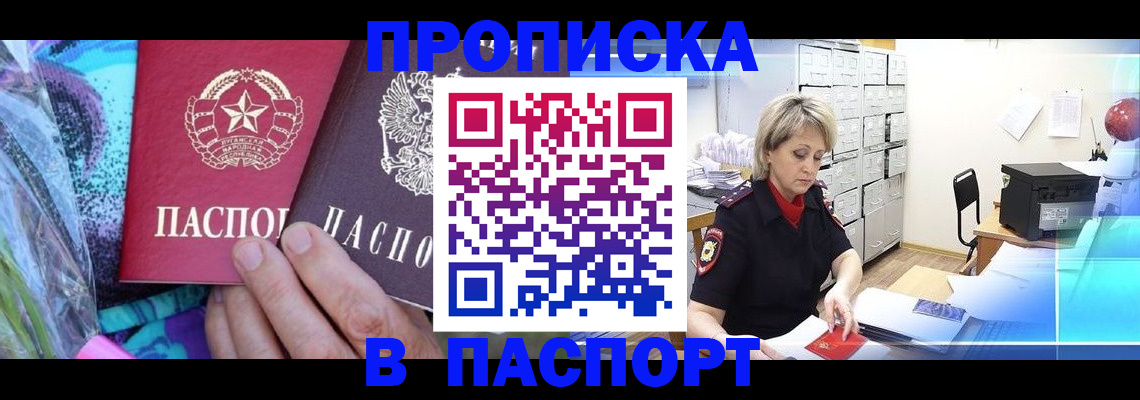 временная регистрация 2025 в Угличе