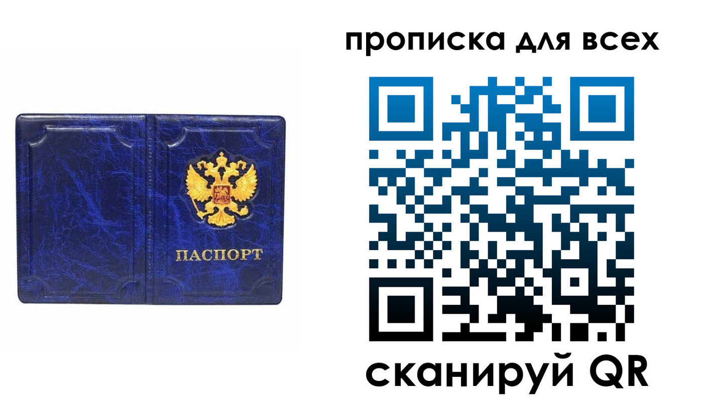 прописка поиск в Угличе
