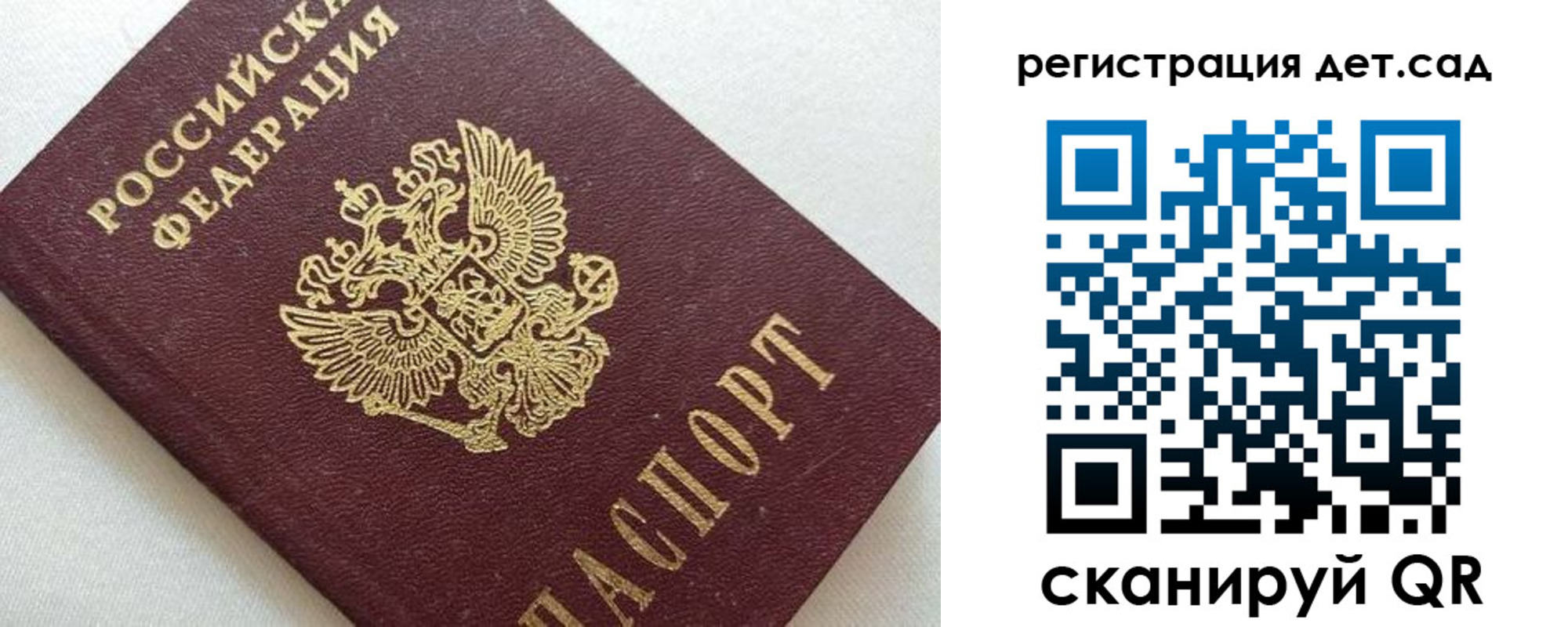 временная регистрация в квартире в Угличе