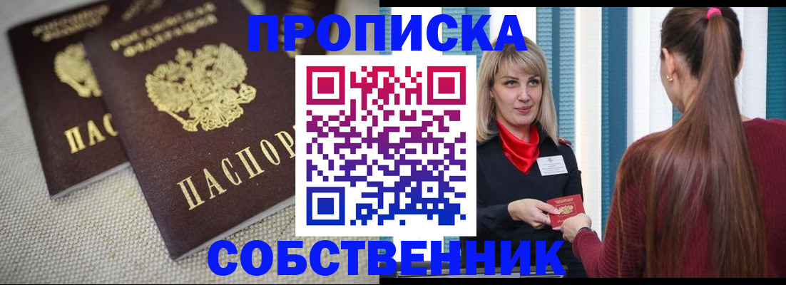 временная регистрация гарантия в Угличе