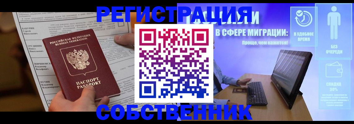 временная регистрация адрес в Угличе