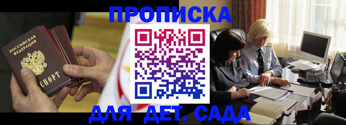 временная регистрация законно в Угличе