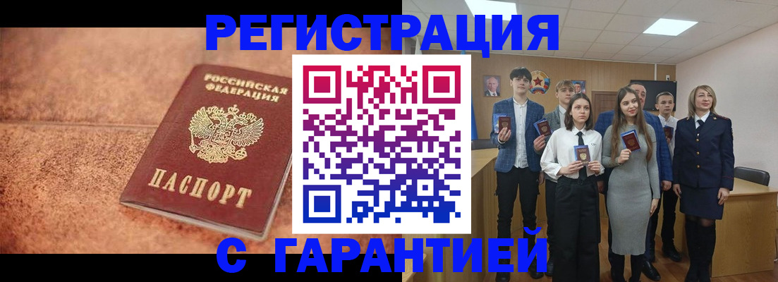 прописка иностранных граждан в Угличе