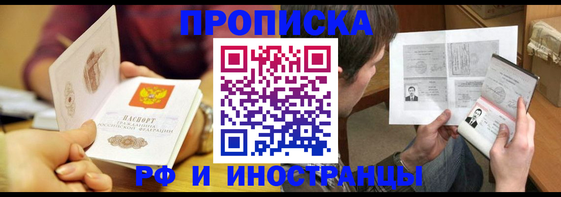 временная регистрация в квартире в Угличе