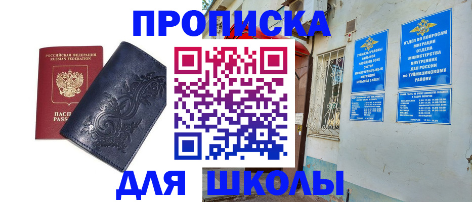 миграционный учет в Угличе