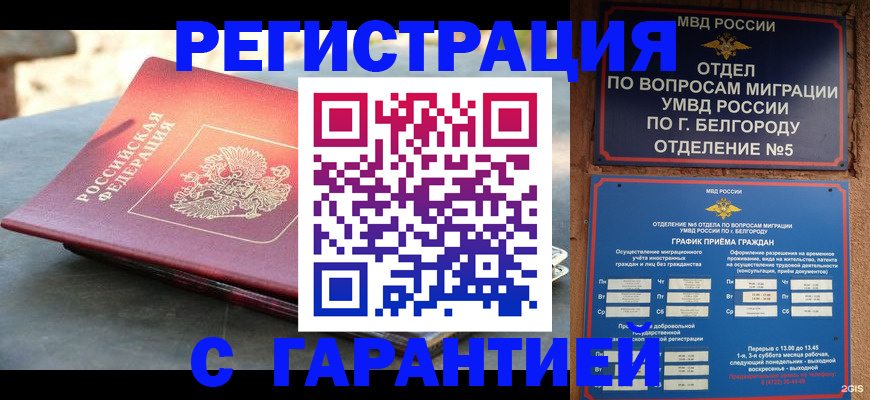 временная регистрация собственник в Угличе