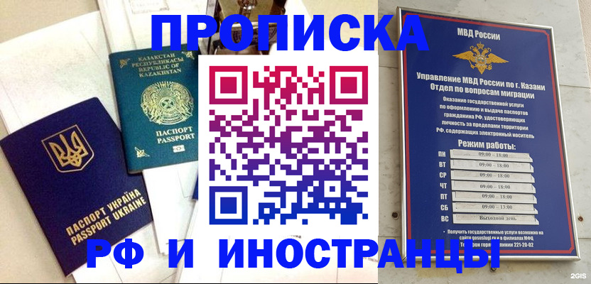 временная регистрация законно в Угличе