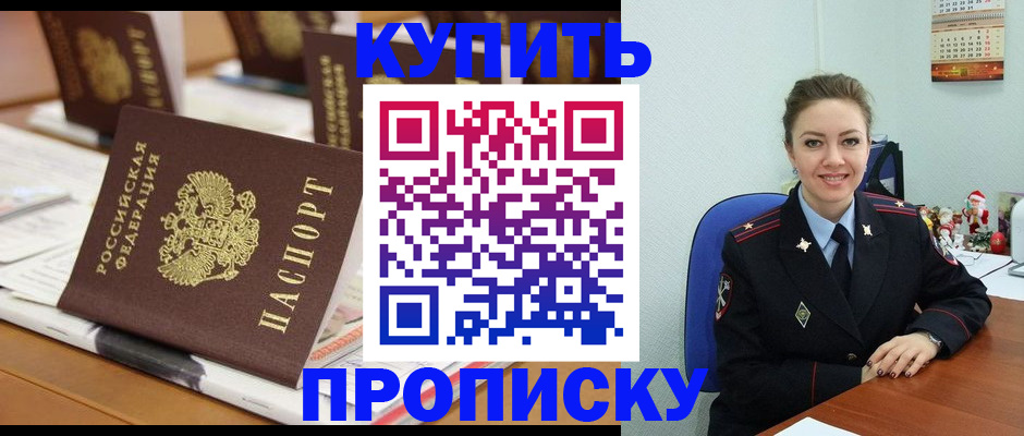 прописка гарантия в Угличе