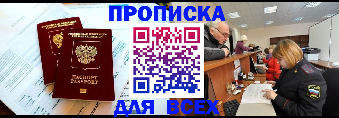 прописка паспорт в Угличе